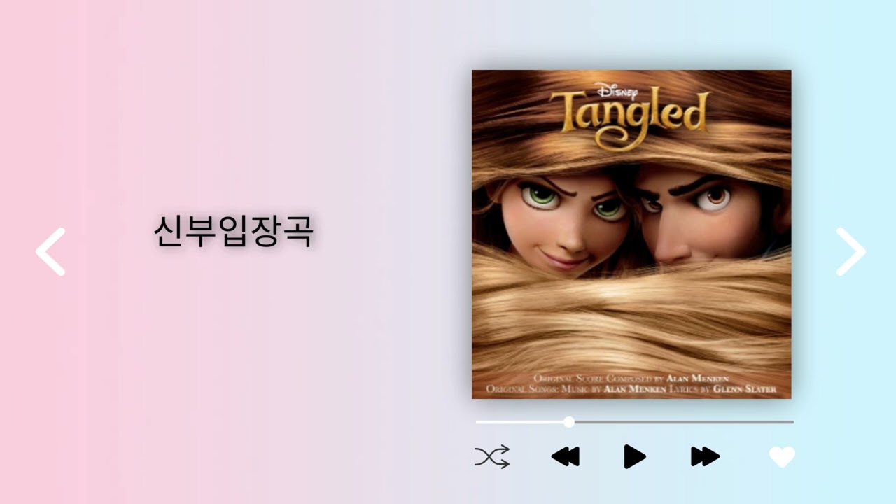 [신부입장곡] I See The Light-라푼젤ost  (인트로+후렴+마지막후렴)