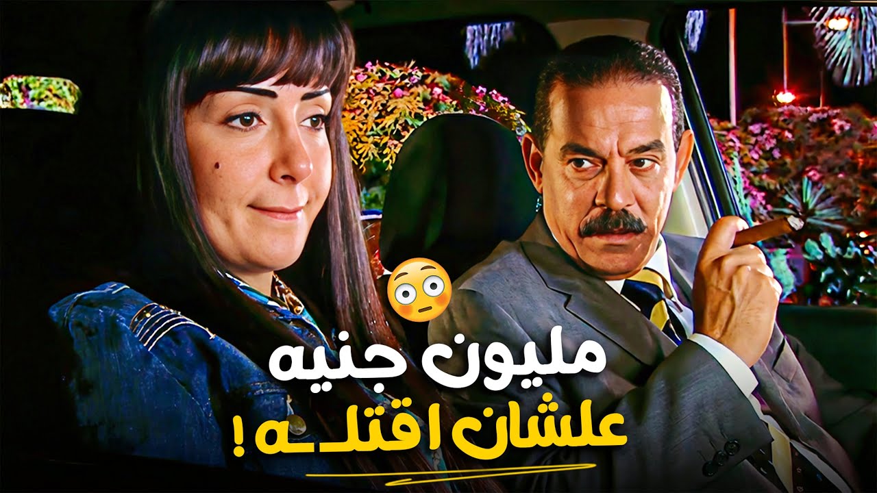 غادة عبد الرازق في موقف صعب.. مليون جنيه والمفاجأة صادمة ! 😱