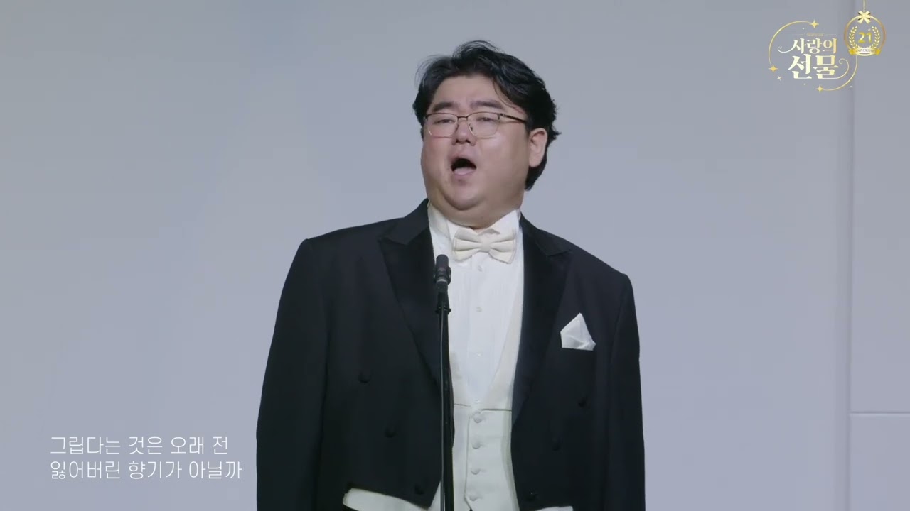 마중  테너 임창진