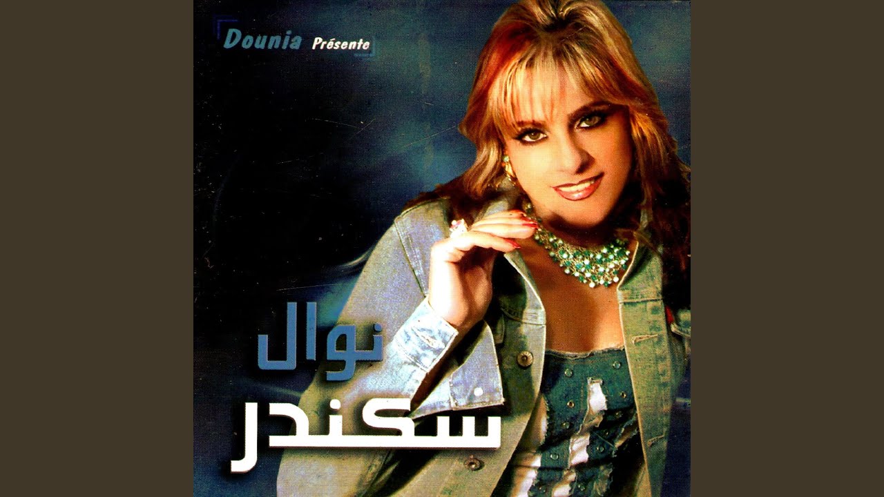 Adane el male