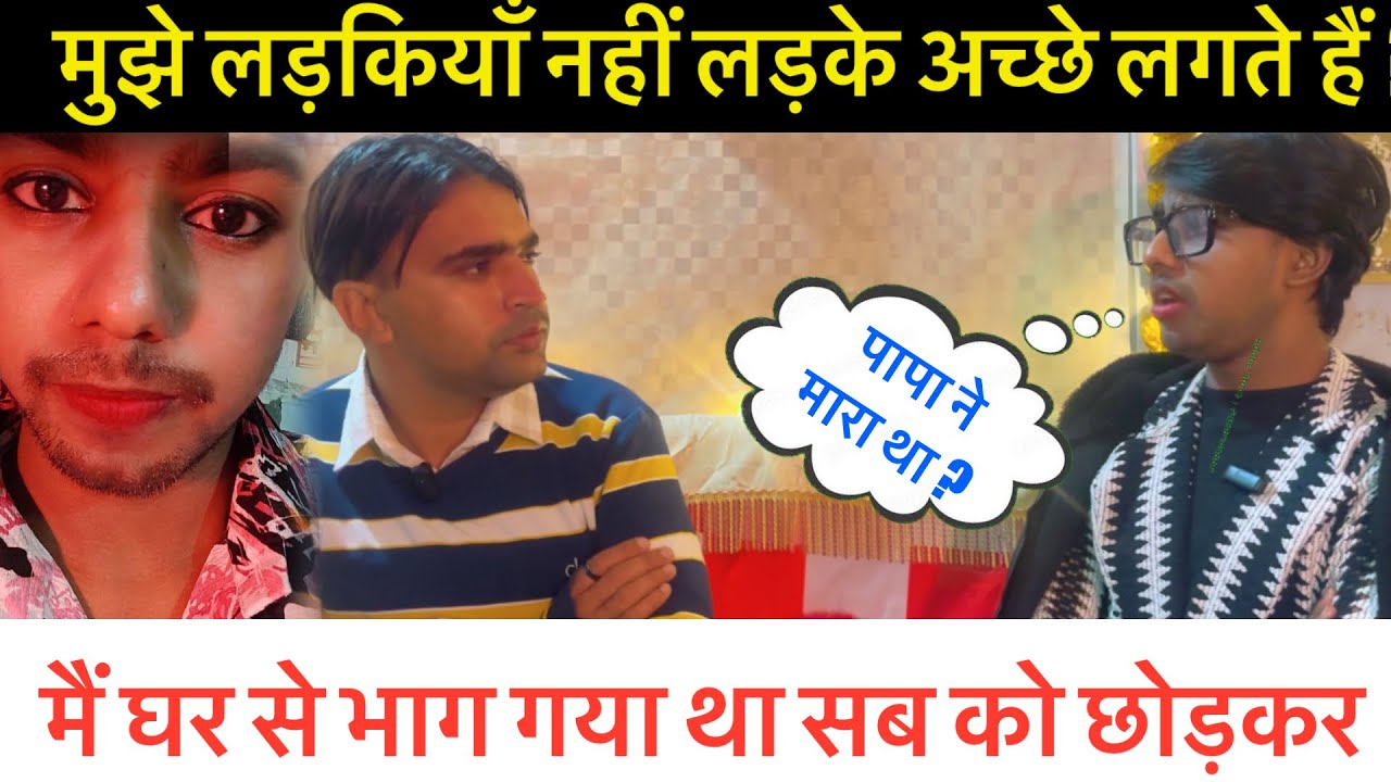 Do you like boys? Exclusive Interview || Sham || Sumit Dalal M ||