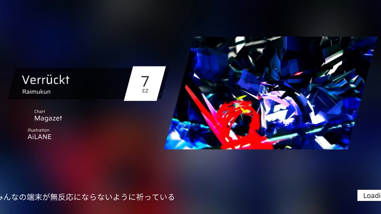 【Phigros】Verrückt [EZ 7] 【ALL PERFECT】