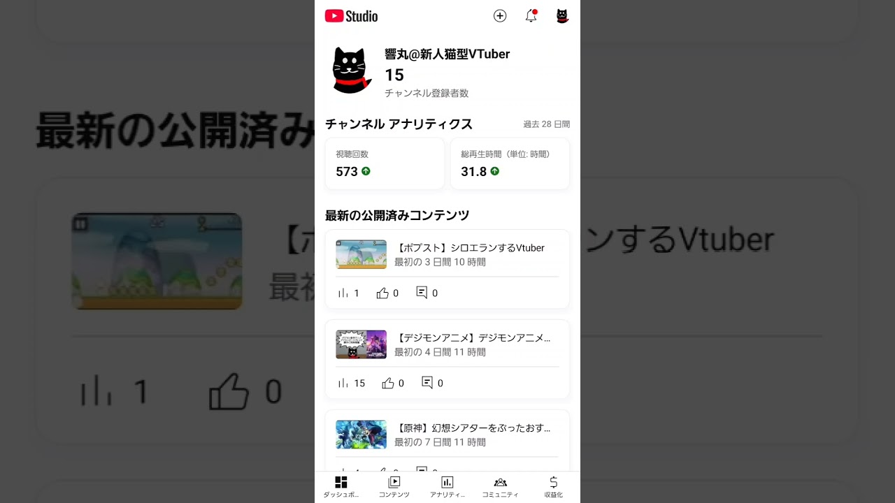 チャンネル登録者様10~15人記念【#shorts 】