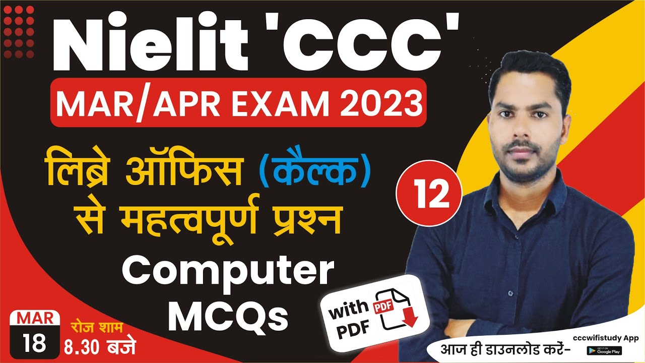 CCC Mar/Apr  Exam 2023 | Day-12 | CCC Most Imp Objective Questions from libre office calc