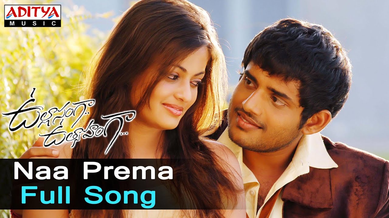 Naa Prema Full Song ll Ullasagna Uthsahanga Songs ll Yasho Sagar, Sneha Ullal