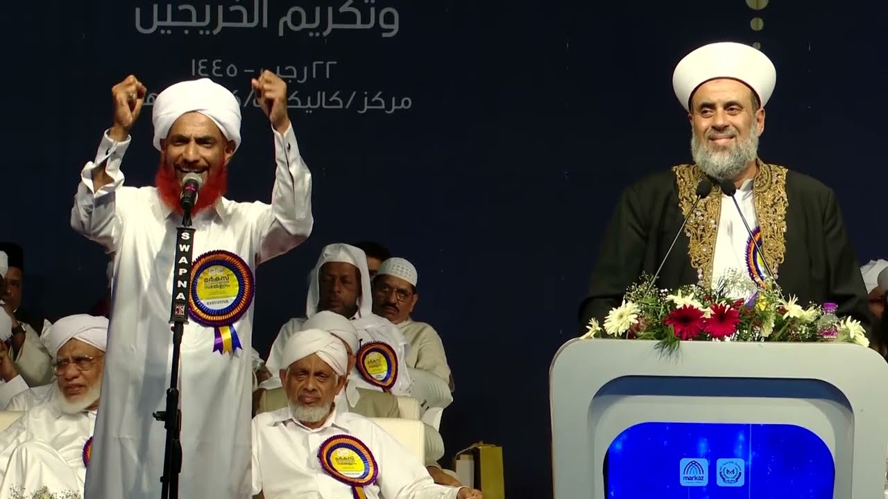Dr Sheikh Bilal USA | Jamia Markaz Khatmul Bukhari and Convocation Conference
