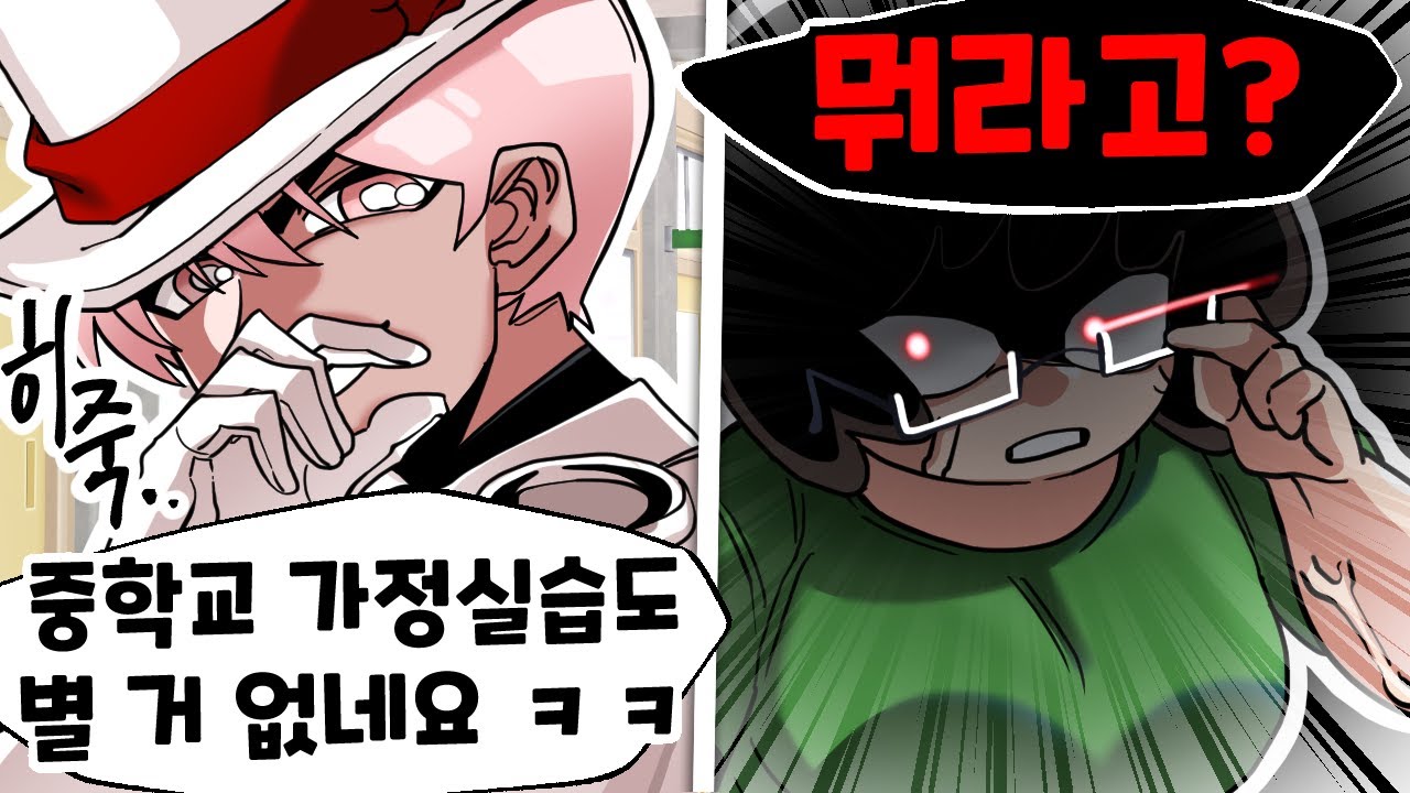 내가 최강의 선생님을 도발하면 생기는 일 🔥🔥🔥 ㅋㅋㅋㅋ (썰)