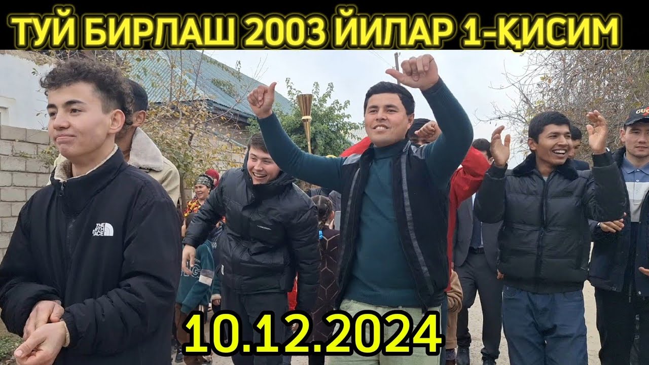 ТУЙ БИРЛАШ 2003 ЙИЛАР 1-ҚИСИМ 10.декабря 2024 г.