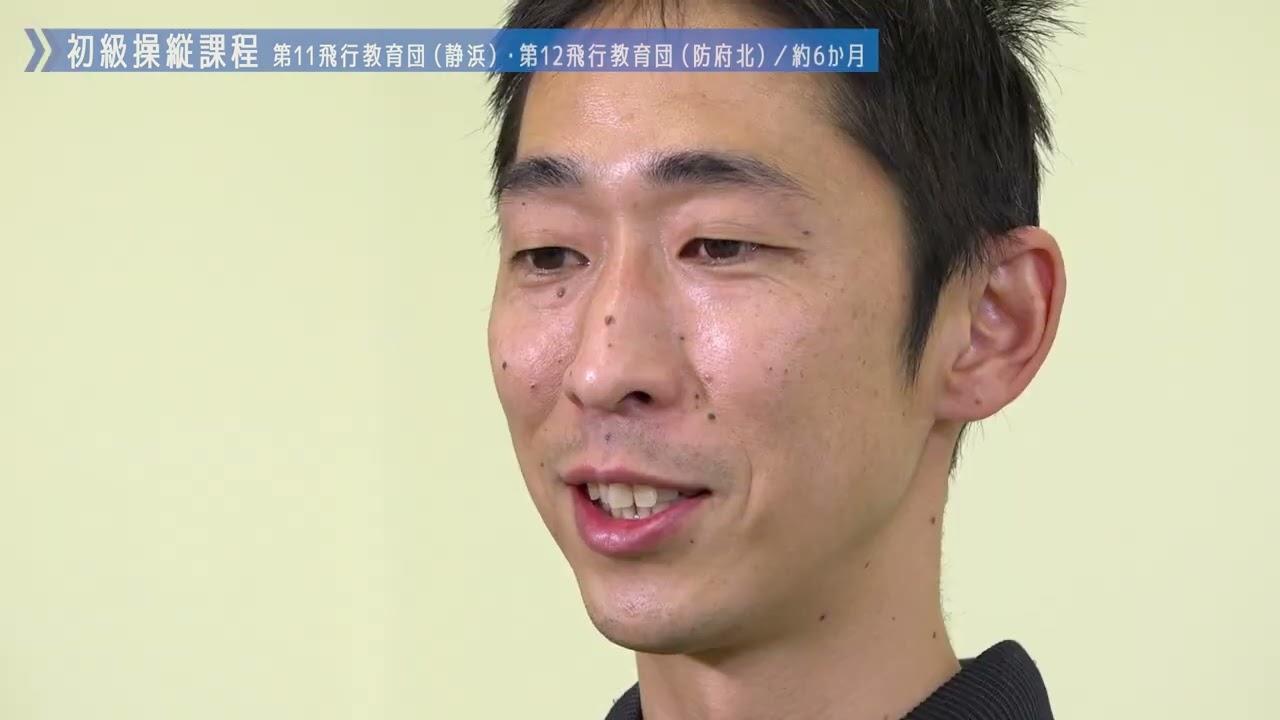 航空自衛隊!航空学生の成長(ﾌﾙﾊﾞｰｼﾞｮﾝ)