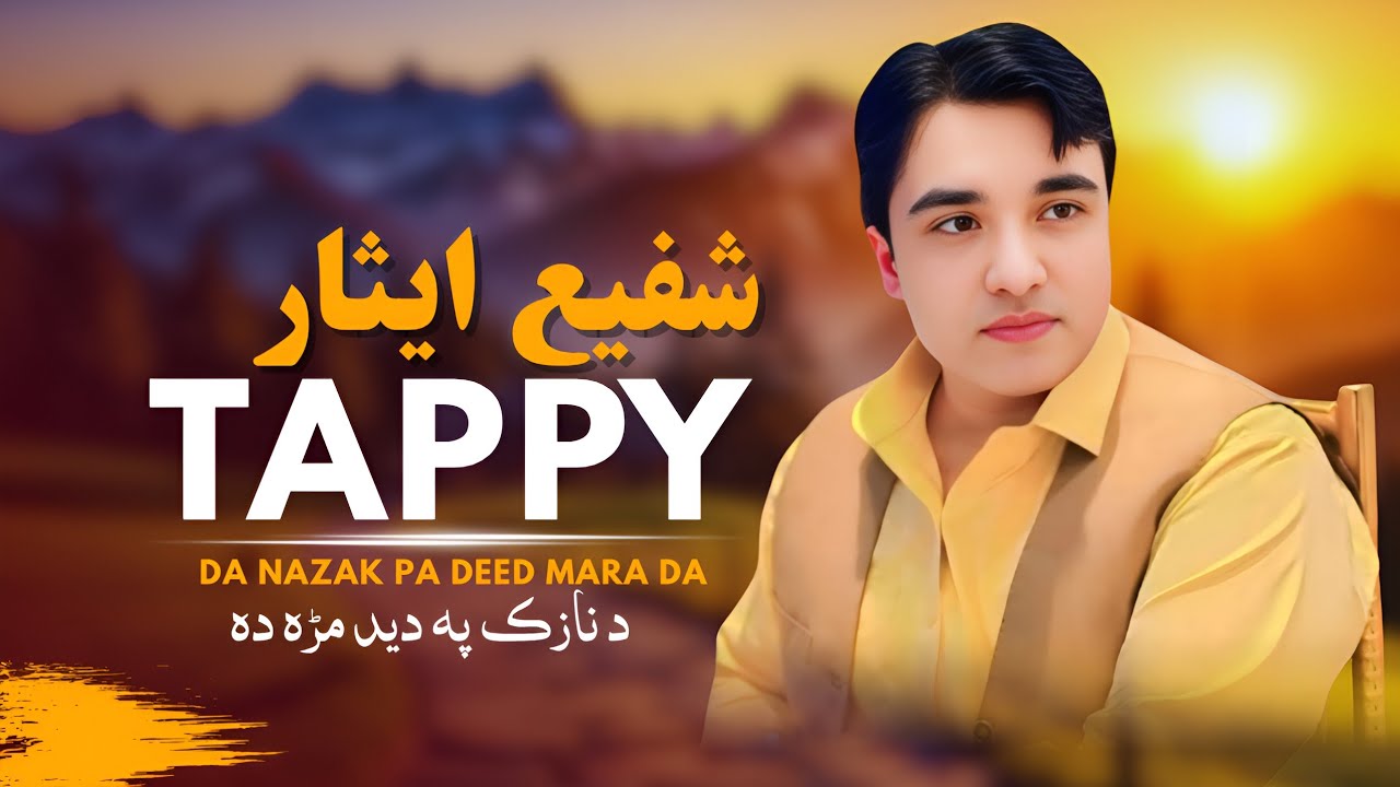 Da Nazak Pa Deed Mara Da | Shafi Esar | Pashto New Tappy 2025 | د نازک پہ دید مڑہ دہ | HD Video |