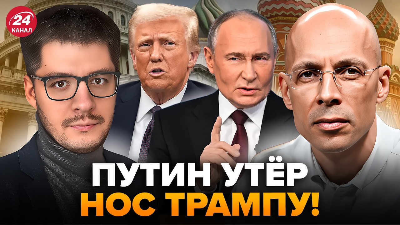 ⚡️Трамп НЕ ОЖИДАЛ ТАКОГО от Путина! Ультиматум Москвы всё ПЕРЕВЕРНУЛ!  ДЕМЧЕНКО, АСЛАНЯН. Лучшее