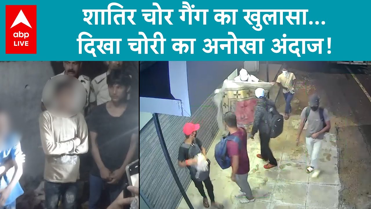 Motihari News: पुलिस ने चोर को किया गिरफ्तार, चोरी का तरीका हैरान करने वाला | ABP LIVE