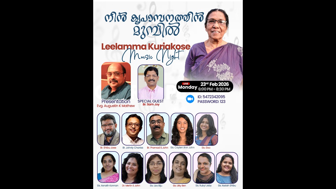 SIS. LEELAMMA KURIAKOSE - Music Night - സംഗീതസന്ധ്യ