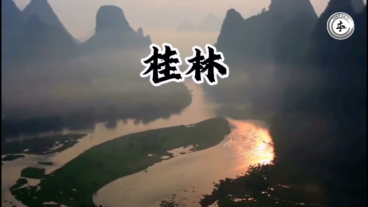 中国的名胜古迹