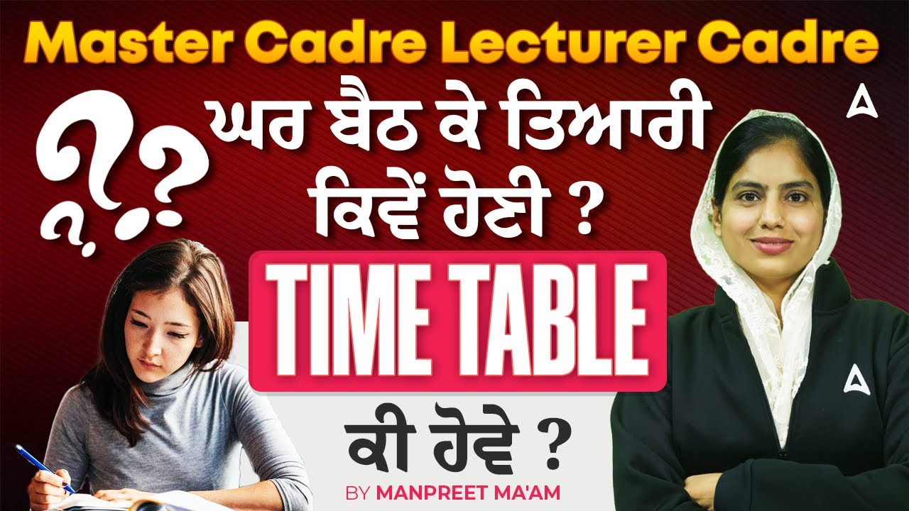 Master Cadre/Lecturer Cadre Preparation 2025 | How to Prepare? | Time table? | By Manpreet ma'am