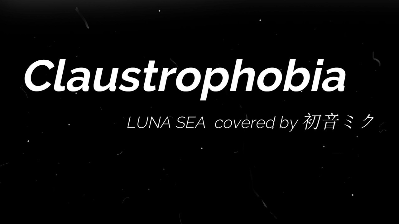 【初音ミク】Claustrophobia/ LUNA SEA【COVER】