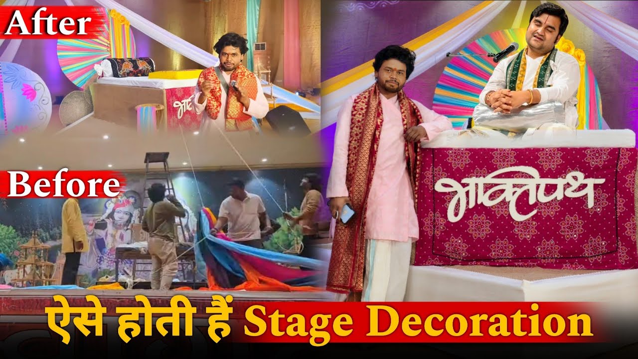 जै जै की कथा से पहले Holi Stage Decoration 😍🌈 Braj Holi Mahotsav #indreshji #bhaktipath 