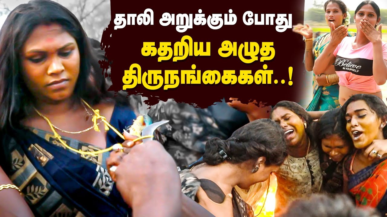பொண்ணுங்களை விட எங்கள தான் Celebrity- ah பாக்குறாங்க - Koothandavar Kovil Documentary