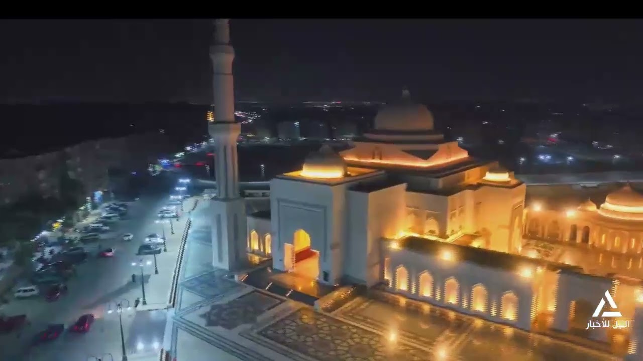 فيلم حول مسجد العزيز الحكيم