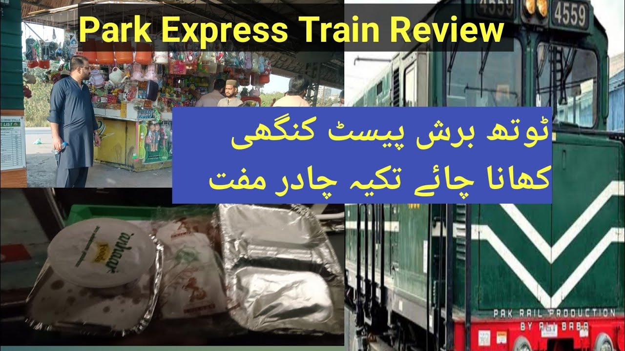 Pakistan  Express Train Review | Train review | Park Express Train