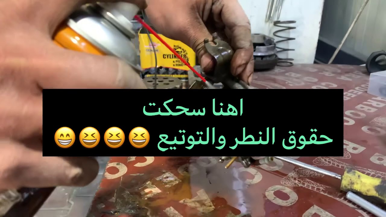 طريقه تنضيف كابريتر دراجه ماكس ١٢٠