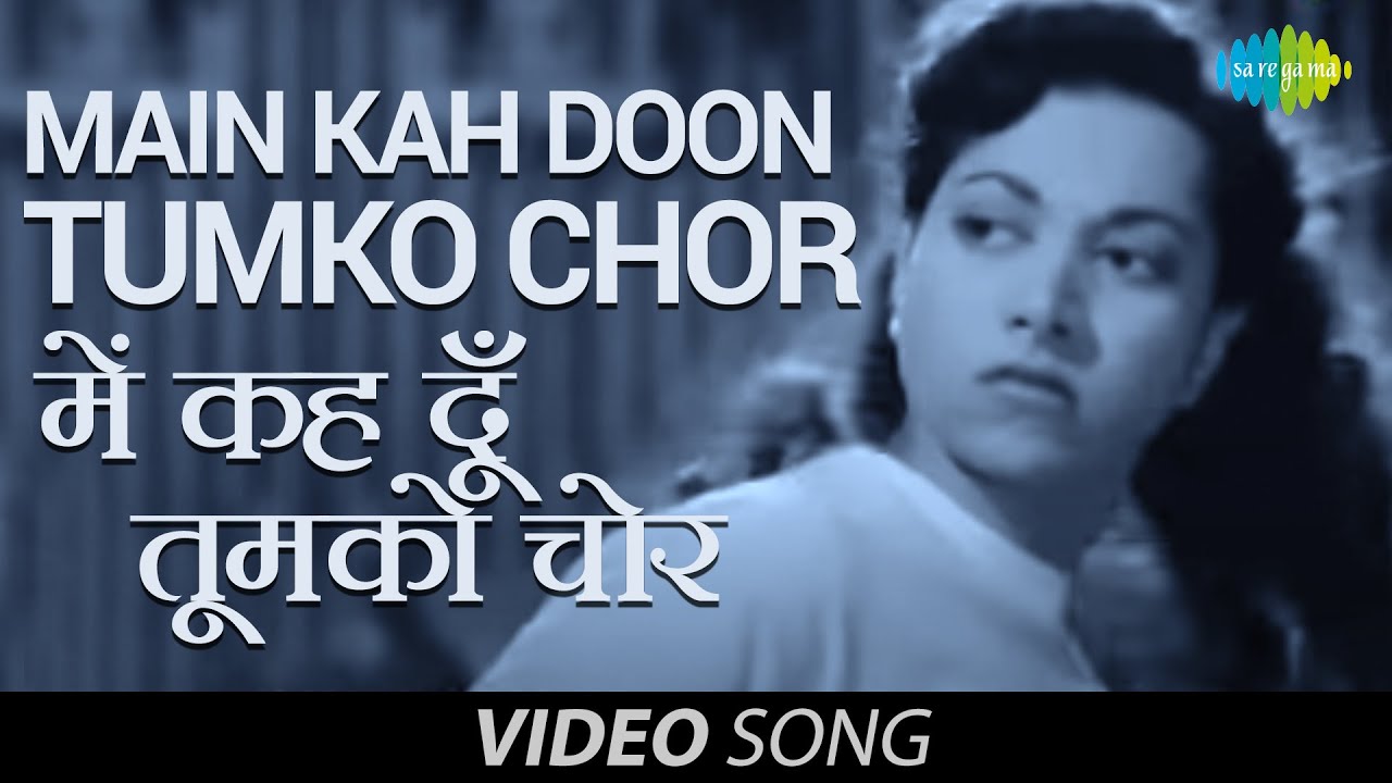 Main Kah Doon Tumko Chor | Official Video | Sanam | Suraiya | Dev Anand | Mohammed Rafi