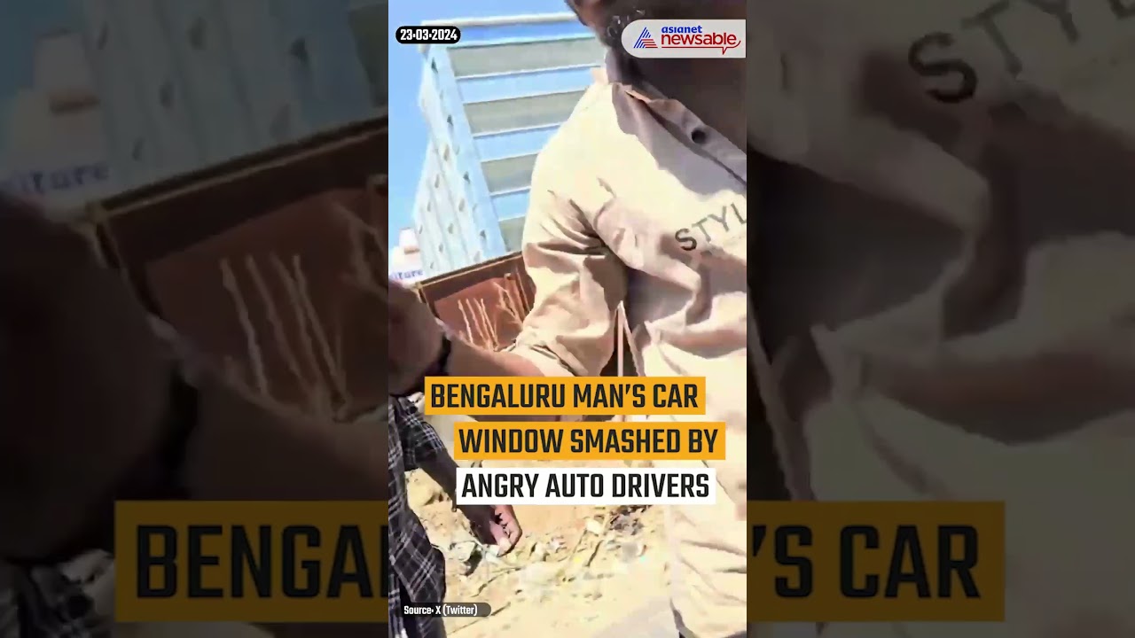 #Bengaluru Shocking Footage: Car window smashed by #angry auto drivers