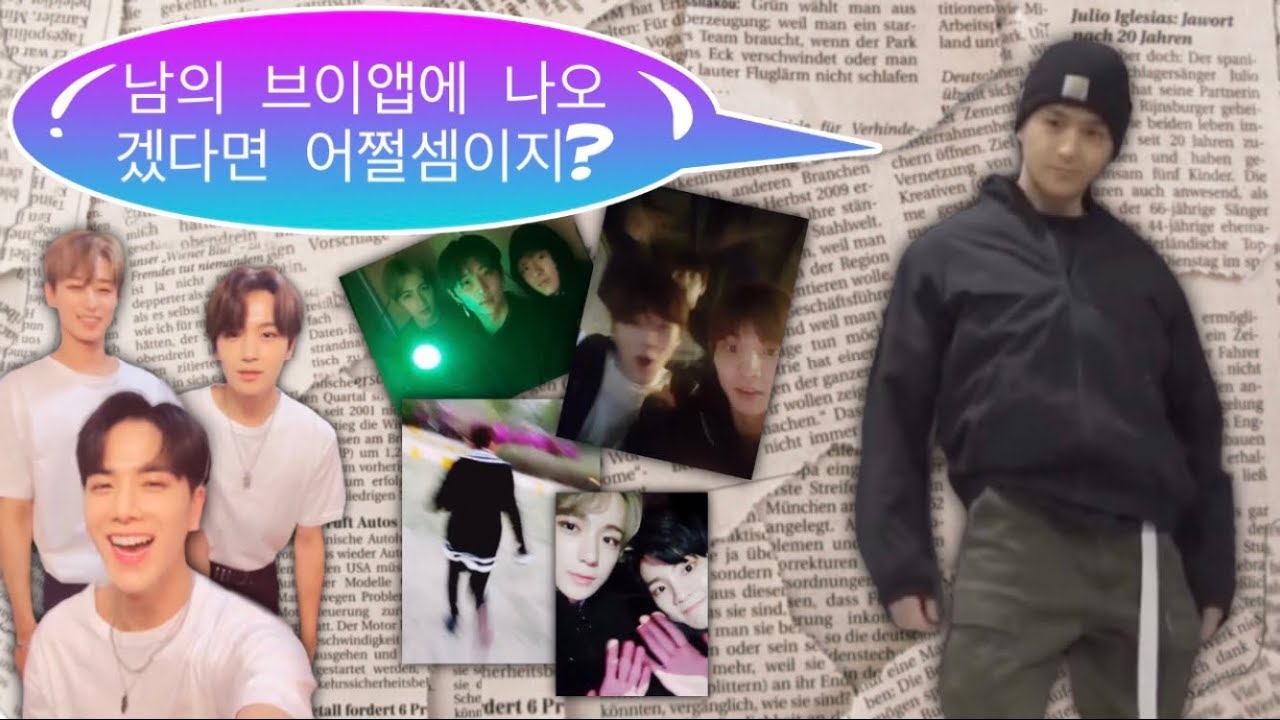 [더보이즈 현재] 티끌 모아 현재 #1