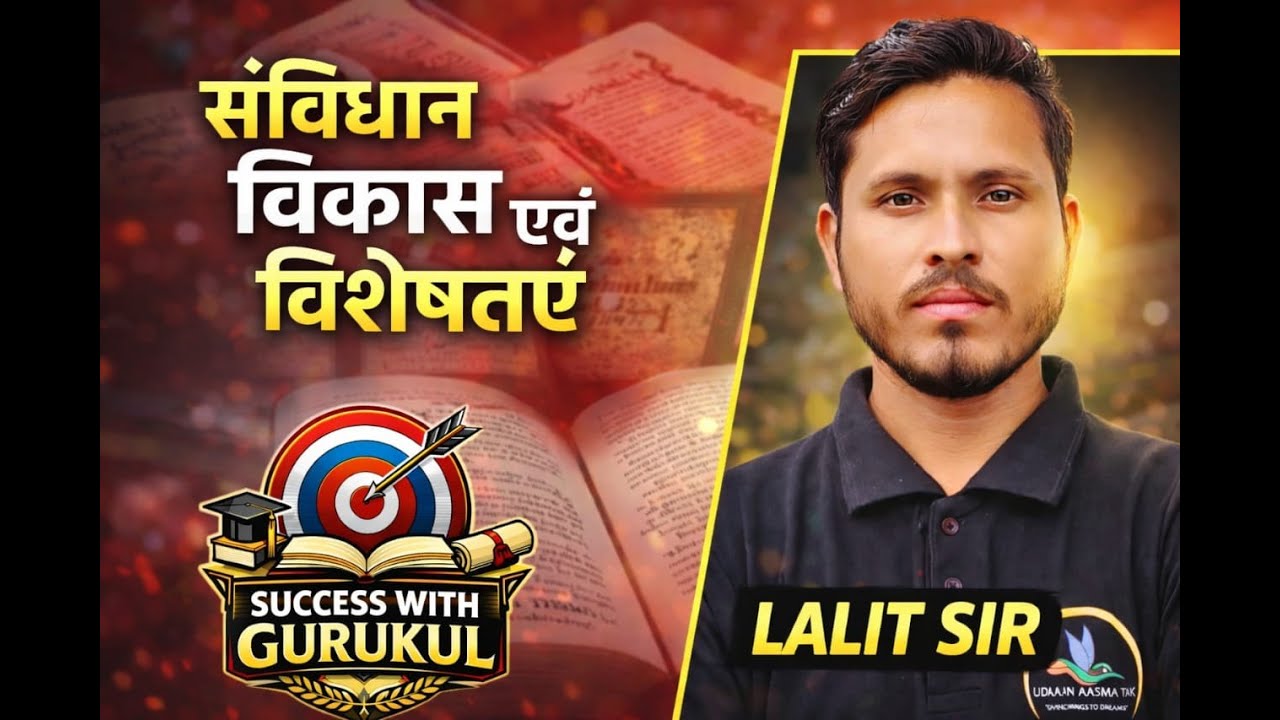UP POLICE / UP LEKHPAL / SSC GD /  GENERAL STUDIES / BY LALIT SIR