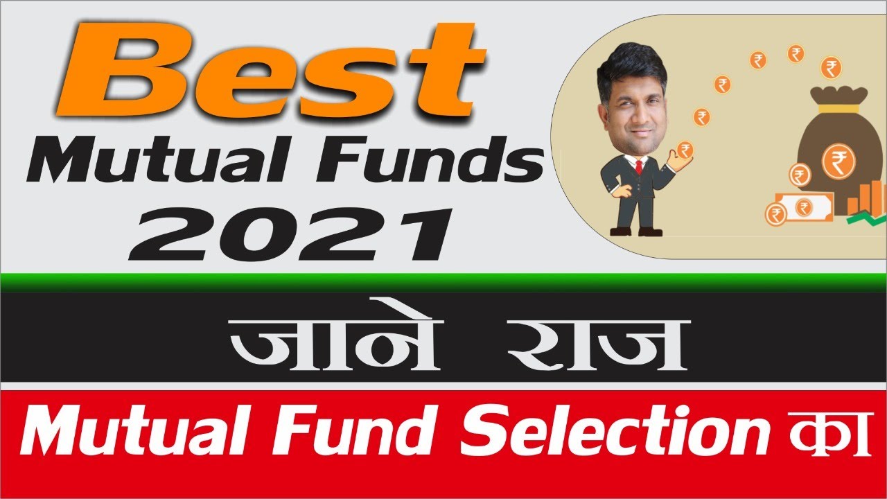 Best Mutual Funds to Invest in 2021 | How to select best mutual fund 2021| Mutual fund for Beginners