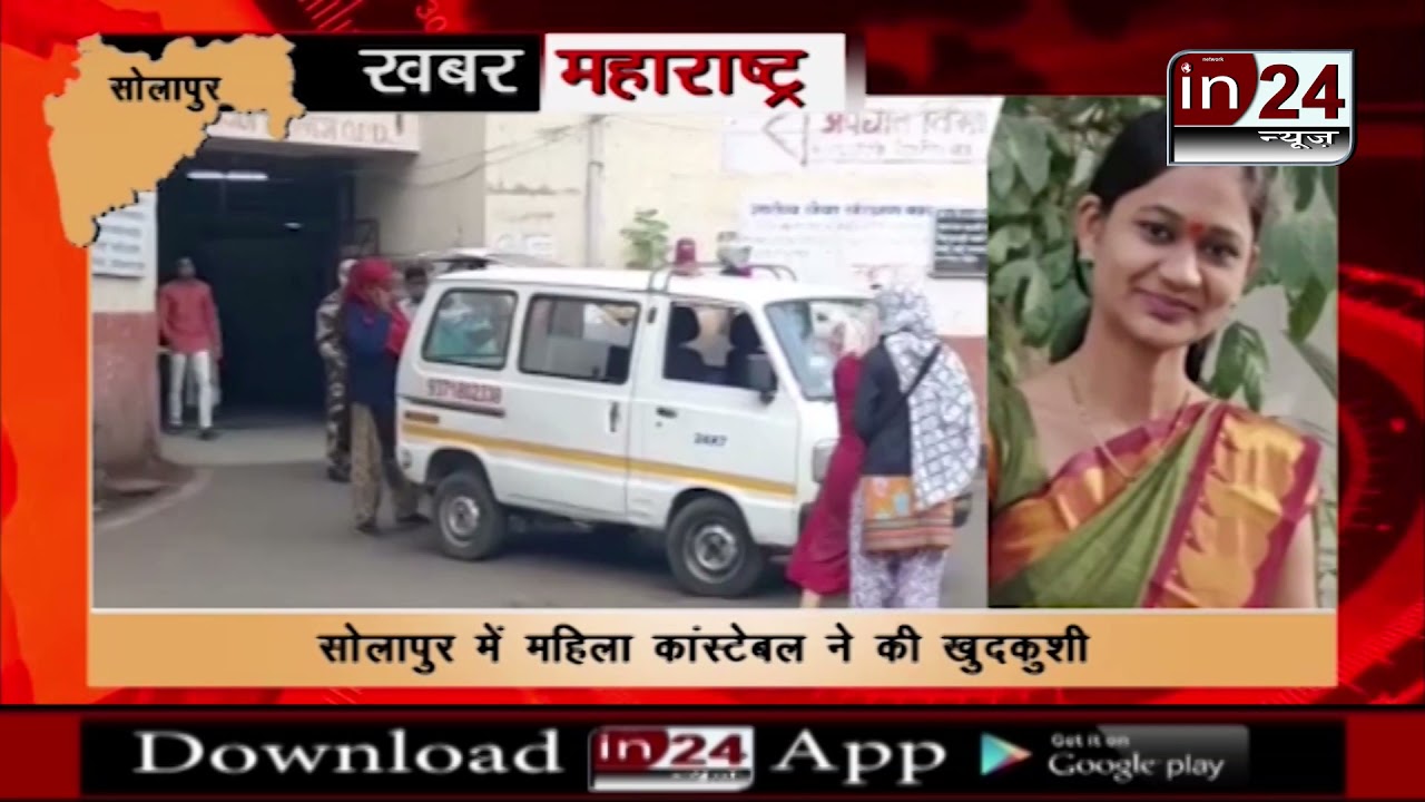 Women police constable committed suicide -in24news
