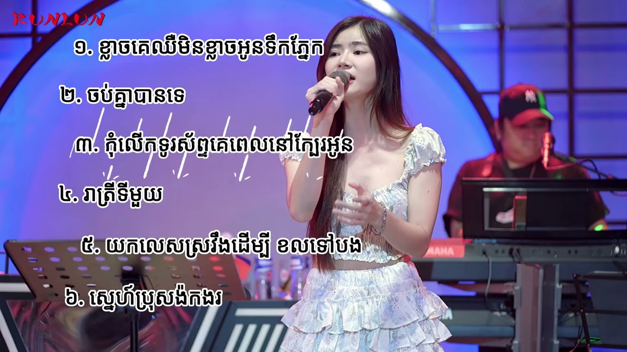 Pichnie Collection | ពិរោះៗ Khmer Love Song | Live Performance Tears & Vulnerability