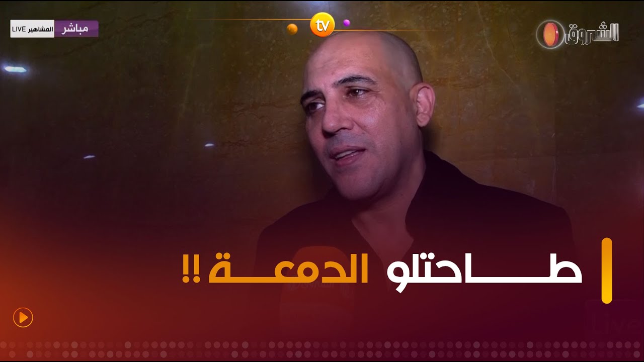 #شاهد.. عبدو درياسة يذرف الدموع على المباشر😖🥺 بعد حديثه عن والده الفنان رابح درياسة💔💔