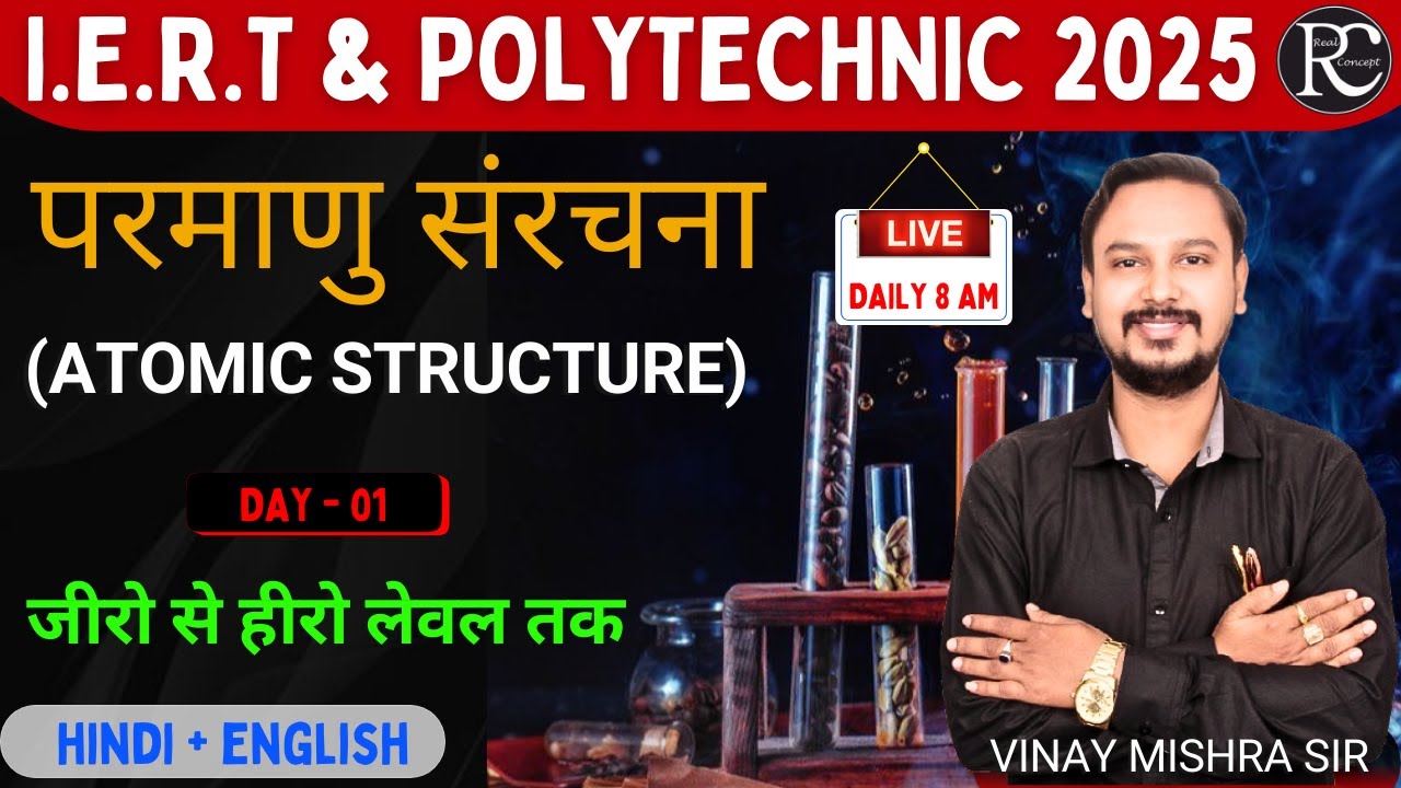 Atomic Structure For Polytechinc Entrace exam 2025 | Iert Entrance exam Chemistry 2025 | | RC |