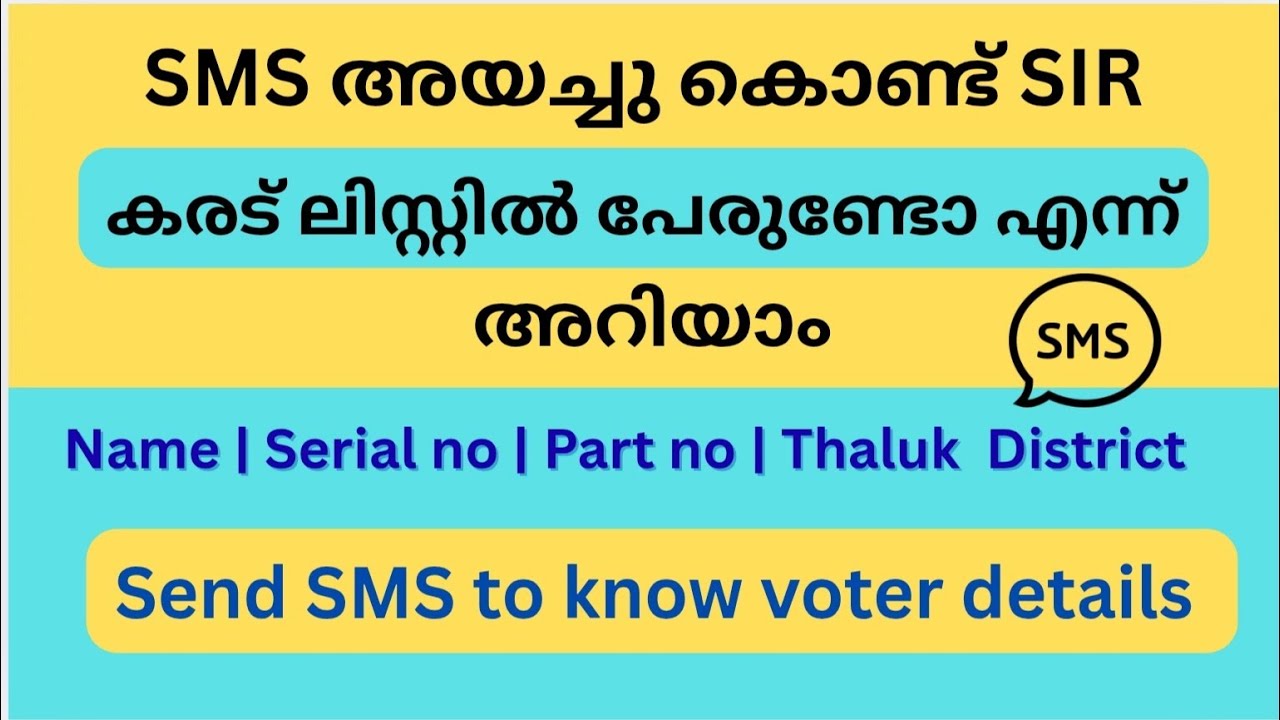 Check Name in 2026 Draft Voter List via SMS malayalam | SIR voter verification 