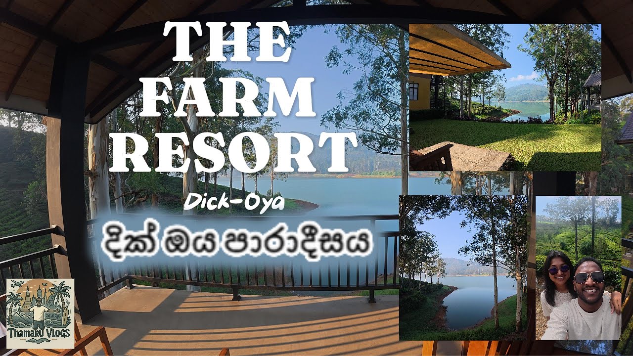 දික් ඔය පාරාදීසය - The Farm Resort ( Dick Oya )
