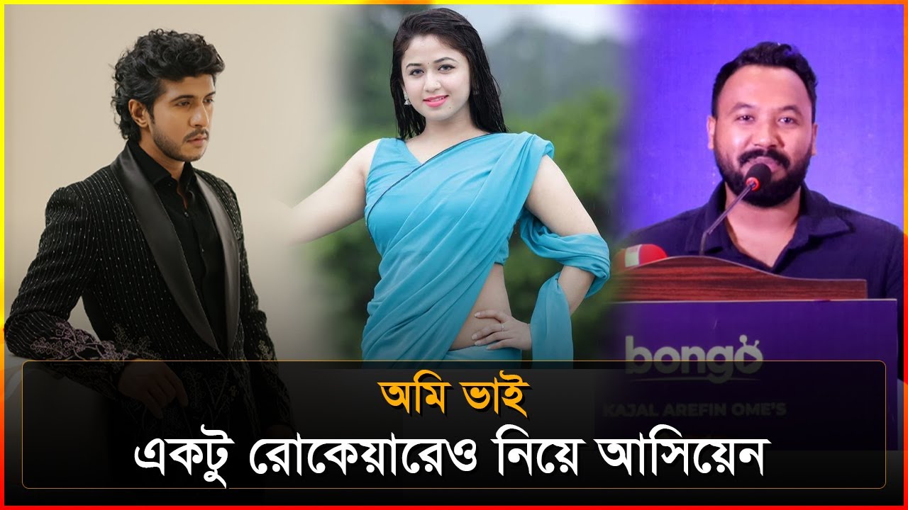 নেহাল ব্যাক করাতে খুশি কাবিলা | Tawsif Mahbub  | Ziaul Hoque Polash | bachelor point season 5