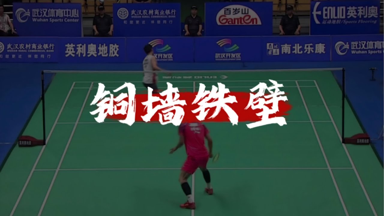 为什么你的接杀总是慢一点？看到球来了身体出不去？如何建立顶级防守&mdash;&mdash;铜墙铁壁 #羽毛球教学 #羽毛球技术