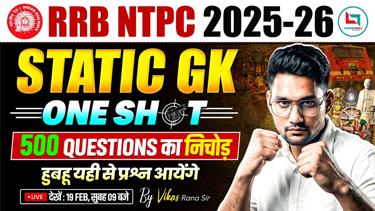 🔥RRB NTPC 2025-26 | Static GK One Shot 🔥 500 Questions का निचोड़ | NTPC CBT 1 & 2  by Vikas Rana Sir