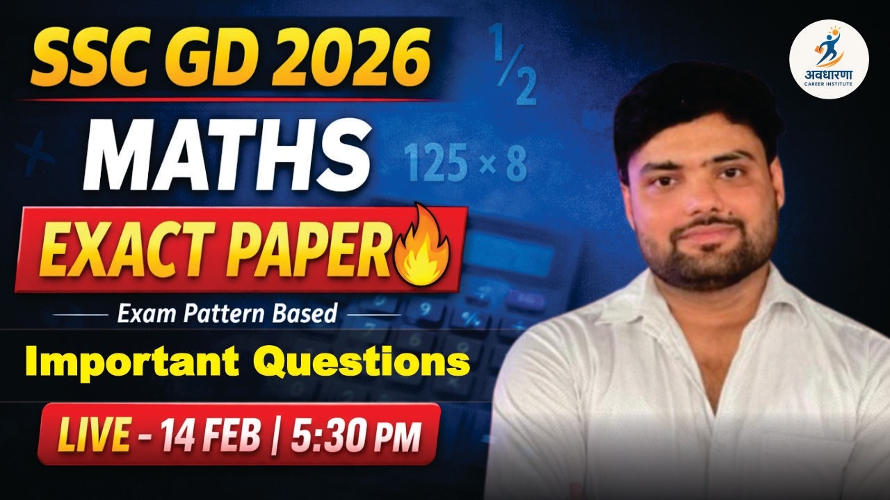 SSC GD 2026 Maths | EXACT PAPER 🔥 | Full Practice Set | Live 14 Feb 5:30 PM #livestream