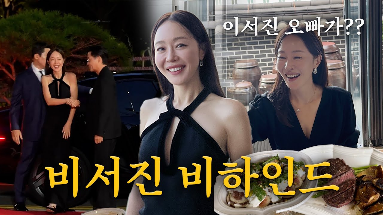 정신없이 바빴지만 행복했던 가을 일상 VLOG💐 비서진, 엄마랑 골프, 와인 모임, 촬영..