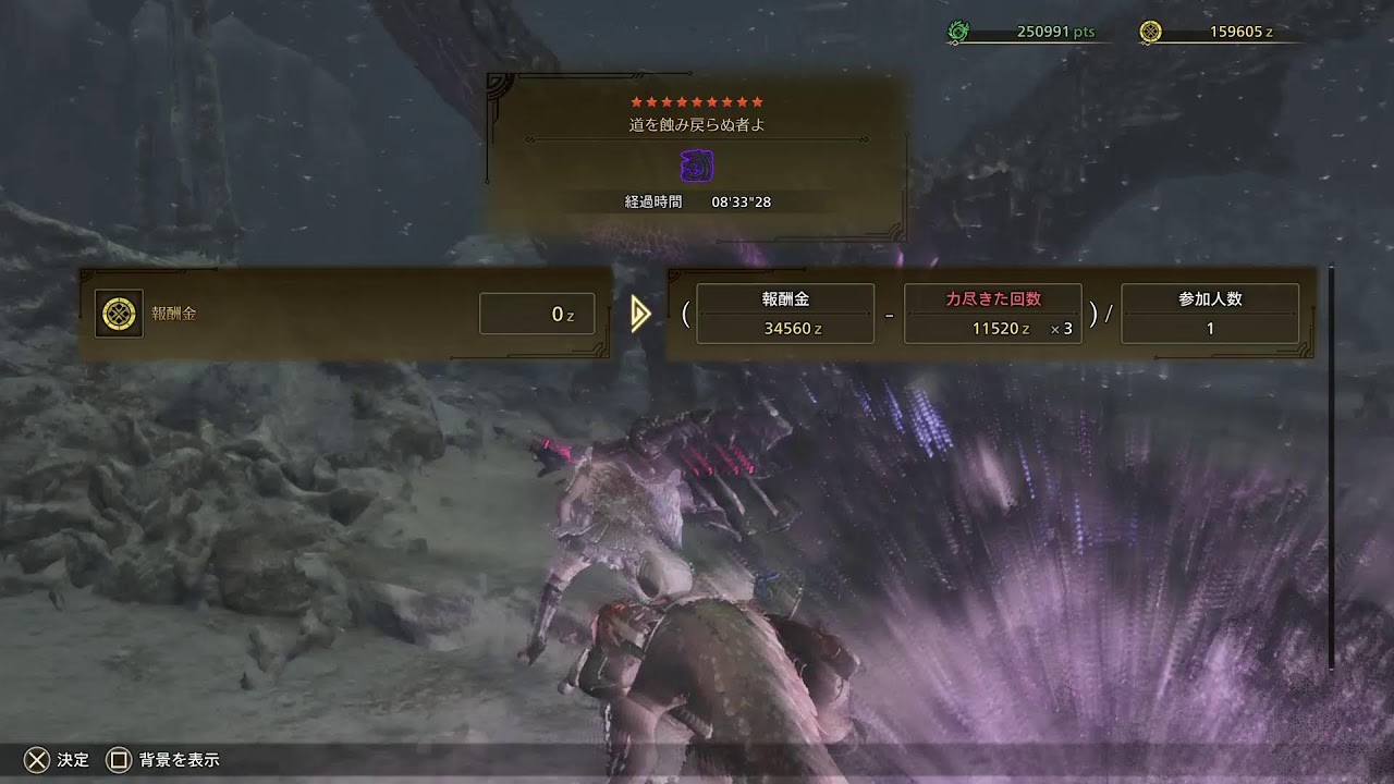 モンスターハンターワイルズ