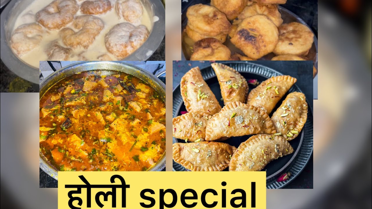 होली special vlog #youtube #ytviral #food #virel #vlogs 