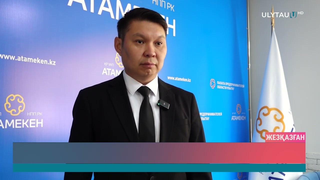 ОТАНДЫҚ ӨНІМДІ ҚОЛДАУ ШАРАЛАРЫ ҚОЛҒА АЛЫНУДА