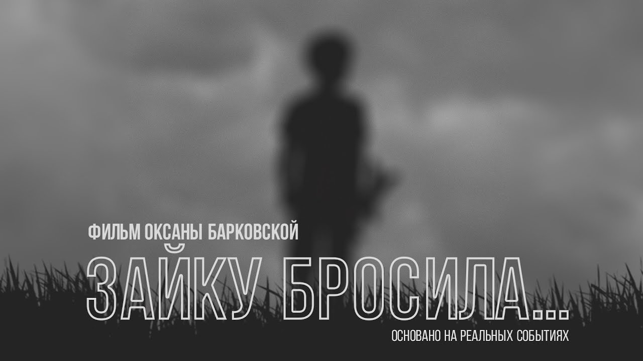 ФИЛЬМ НА РЕАЛЬНЫХ СОБЫТИЯХ! 