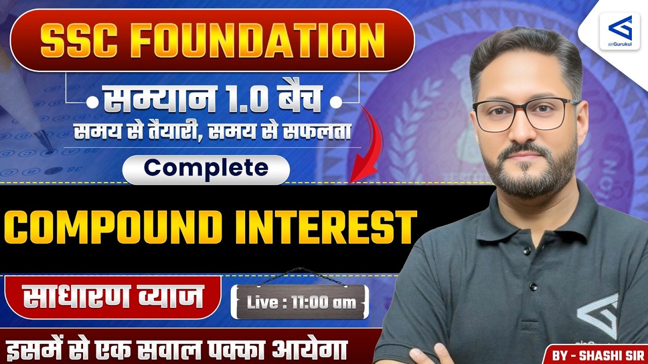 Compound Interest | Day - 1 | Samyān 1.0 | SSC Foundation Course | Maths |  #airgurukul