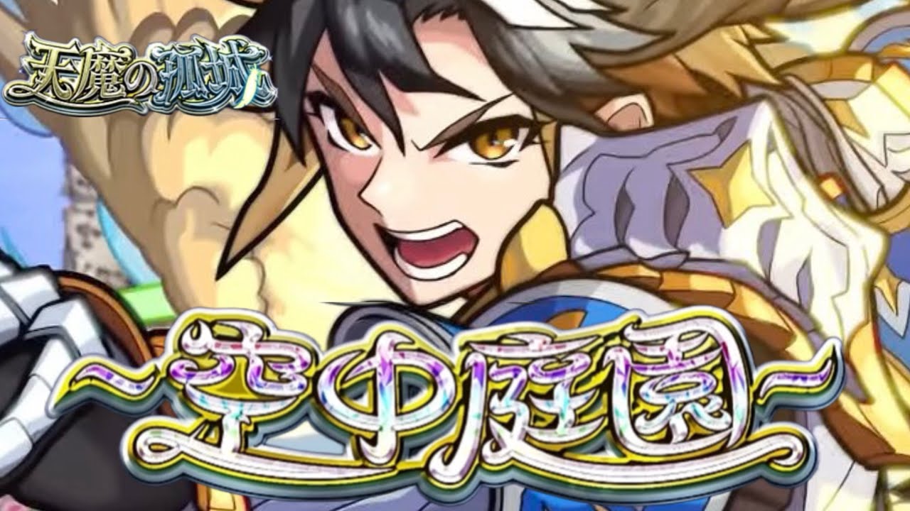 【🔴モンスト】『マルチ参加型　雑談配信』