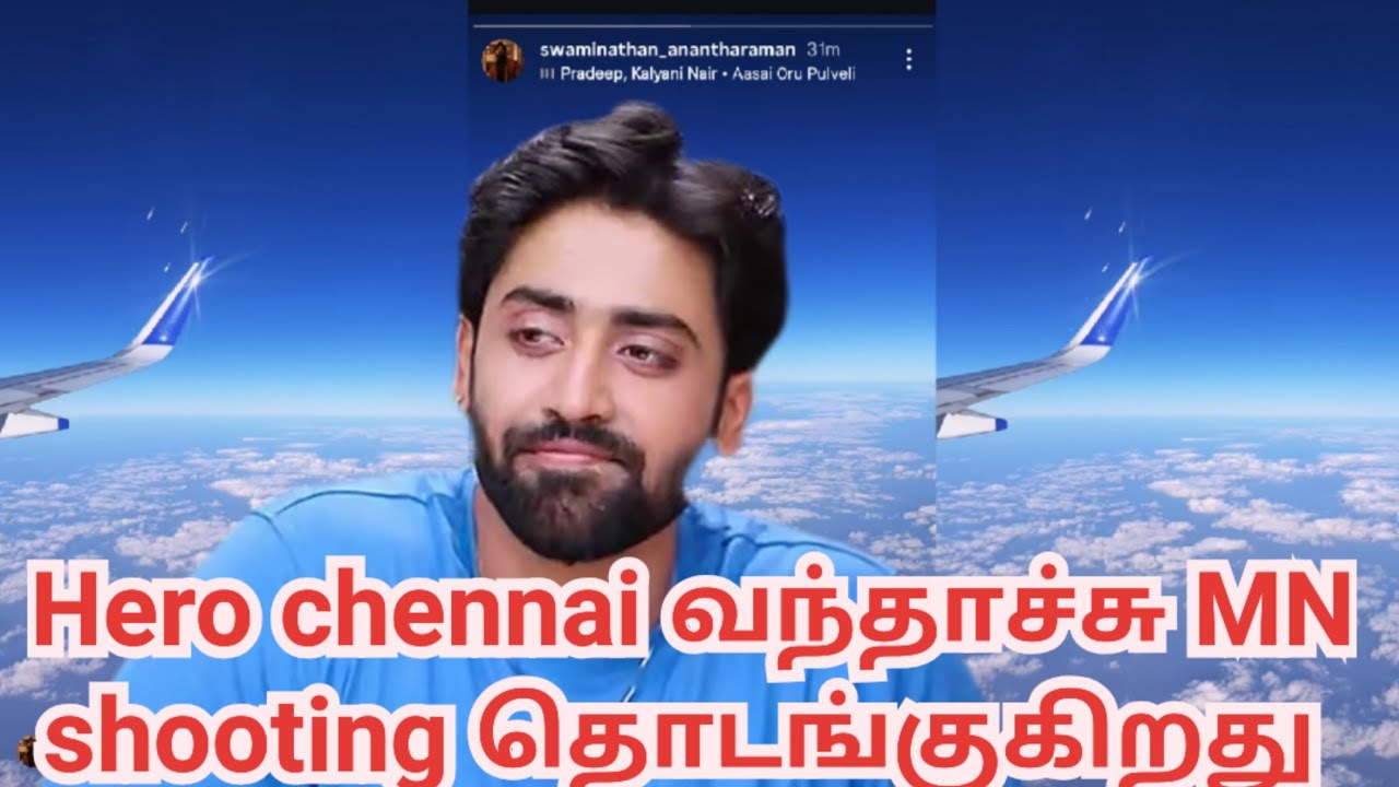 Hero chennai வந்தாச்சு MN shooting தொடங்குகிறது