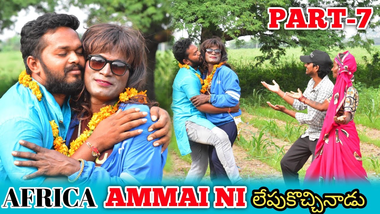 PART-7 రంగమ్మ అవ్వ మనవడు లవ్ మ్యారేజ్ పంచాయతీ || rangamma avva manavadu love marriage panchayati