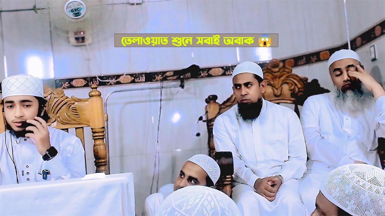 The Most Beautiful Quran Recitation Ever